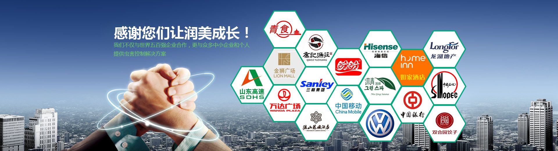 青(qīng)島www.17c.com 起草殺蟲環(huán)保技術有限公司